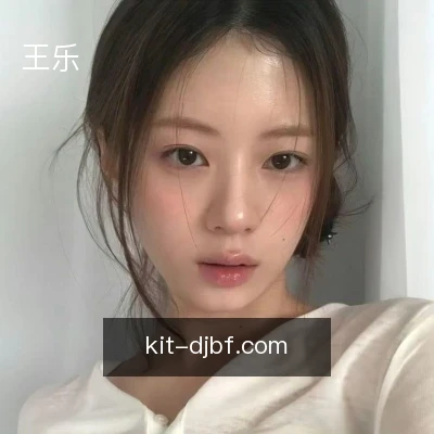 王乐